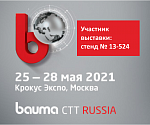 АДАМКО Инжиниринг на выставке bauma CTT RUSSIA 2021.